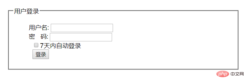 php实现简单的登陆功能（附源码）