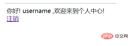 php实现简单的登陆功能（附源码）