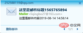 使用PHPMailer在ThinkPHP5中发送电子邮件