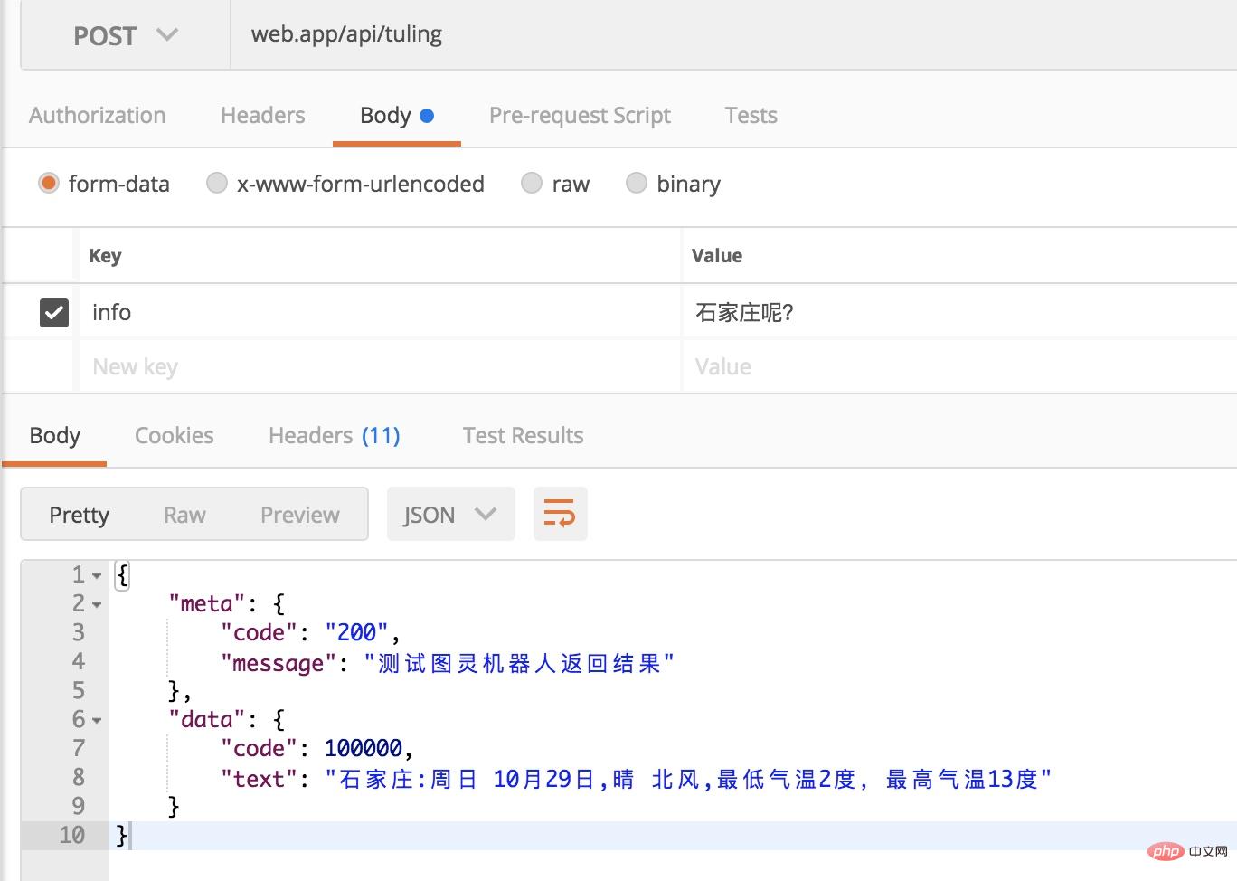 PHP网络请求插件Guzzle使用