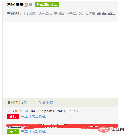 关于检测文件是否有病毒的PHP实现逻辑