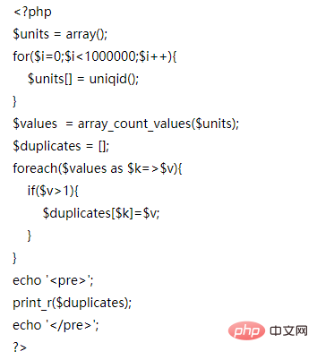 php实现生成不重复的唯一标识符
