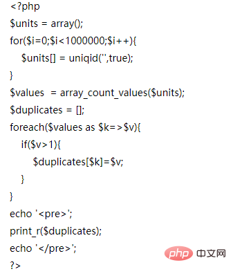 php实现生成不重复的唯一标识符