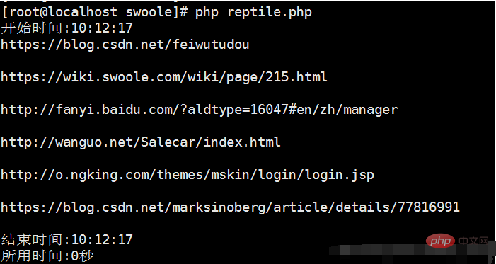 PHP使用swoole实现多线程爬虫