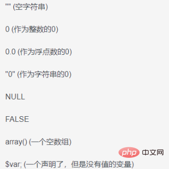 php中关于isset()、isnull()和empty()的总结