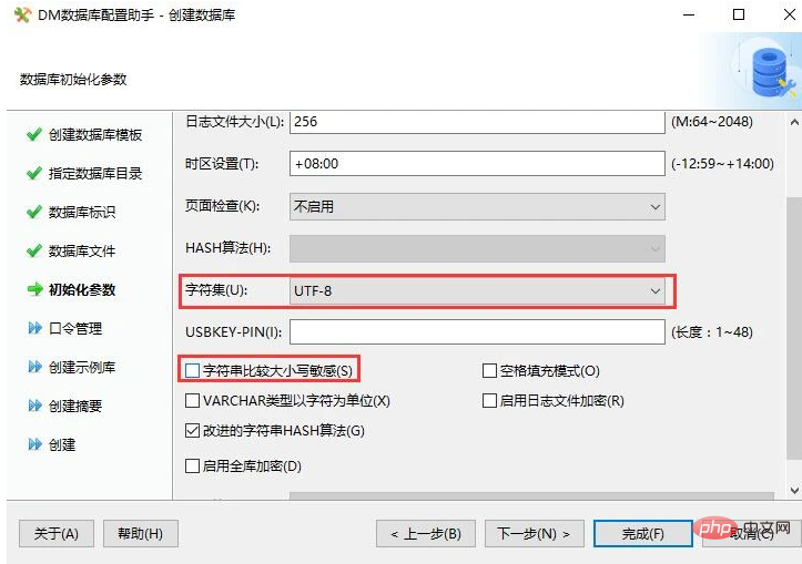 详解php7如何连接使用dm数据库（图文）