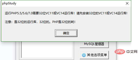 win10切换php7不成功怎么办