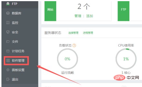 宝塔怎么安装php7.0