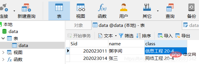 学习php7连接MySQL制作简易查询程序