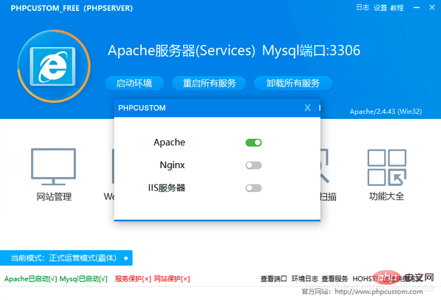 学习PHP7如何快速安装WEB服务器