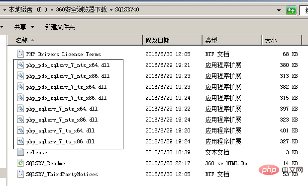 介绍win10 下 php7.0.X 添加Sqlserver扩展