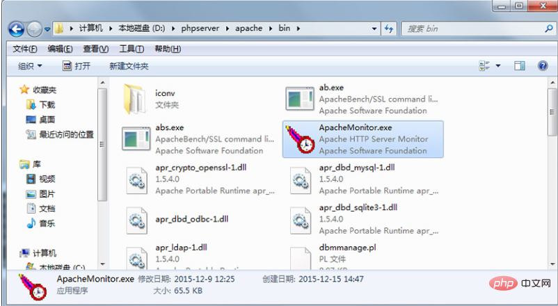 php7 安装指南(windows)之apache安装（二）