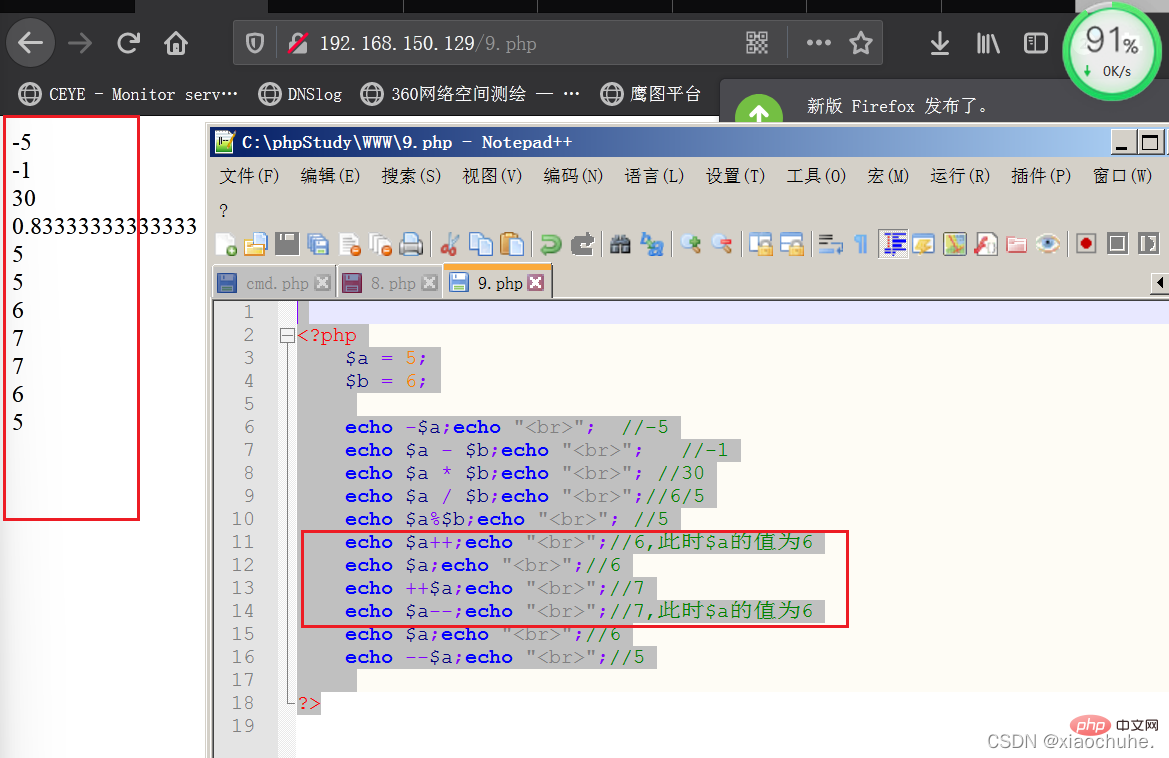 PHP基础巩固之运算符和流程控制