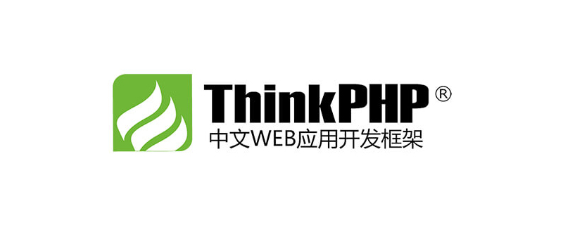 一起聊聊thinkPHP3.2.3中sql注入漏洞