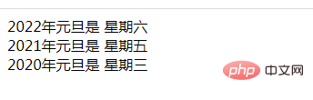 php怎么输出元旦是星期几