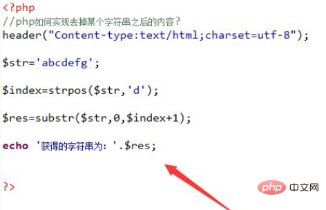 php怎么去除指定字符后面所有字符