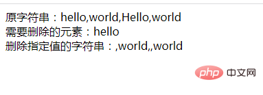 php中怎么删除字符串中的某一元素