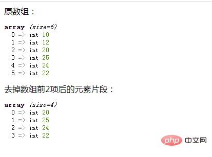 php怎么去掉数组前两项