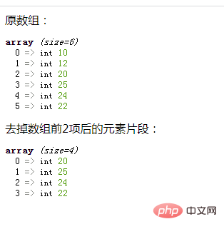php怎么去掉数组前两项