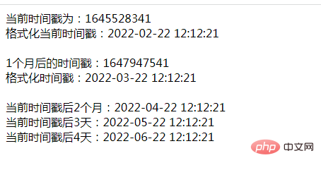 php怎么获取几月后的日期