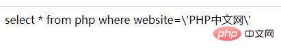 PHP转义字符串的代码是什么