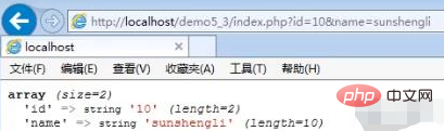 php提交数据有哪几种方式
