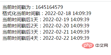 php怎么获取当前时间戳后几天的日期
