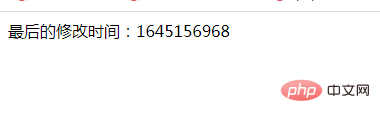 php怎么获取文件最新修改时间