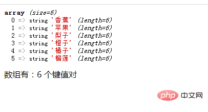 php怎么查询数组有多少key值对