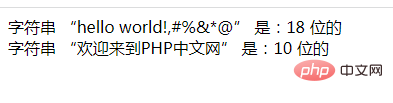php怎么判断字符串是几位