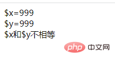 php中恒等与等于的区别是什么