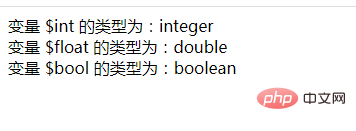 php怎么将字符串强制转换为其他类型