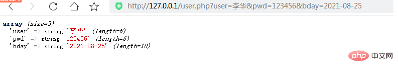 PHP获取表单数据的方法有哪几种