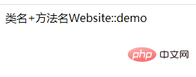 php怎么获取方法名称