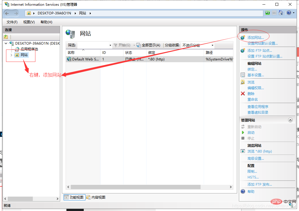 iis 下能部署php网站吗