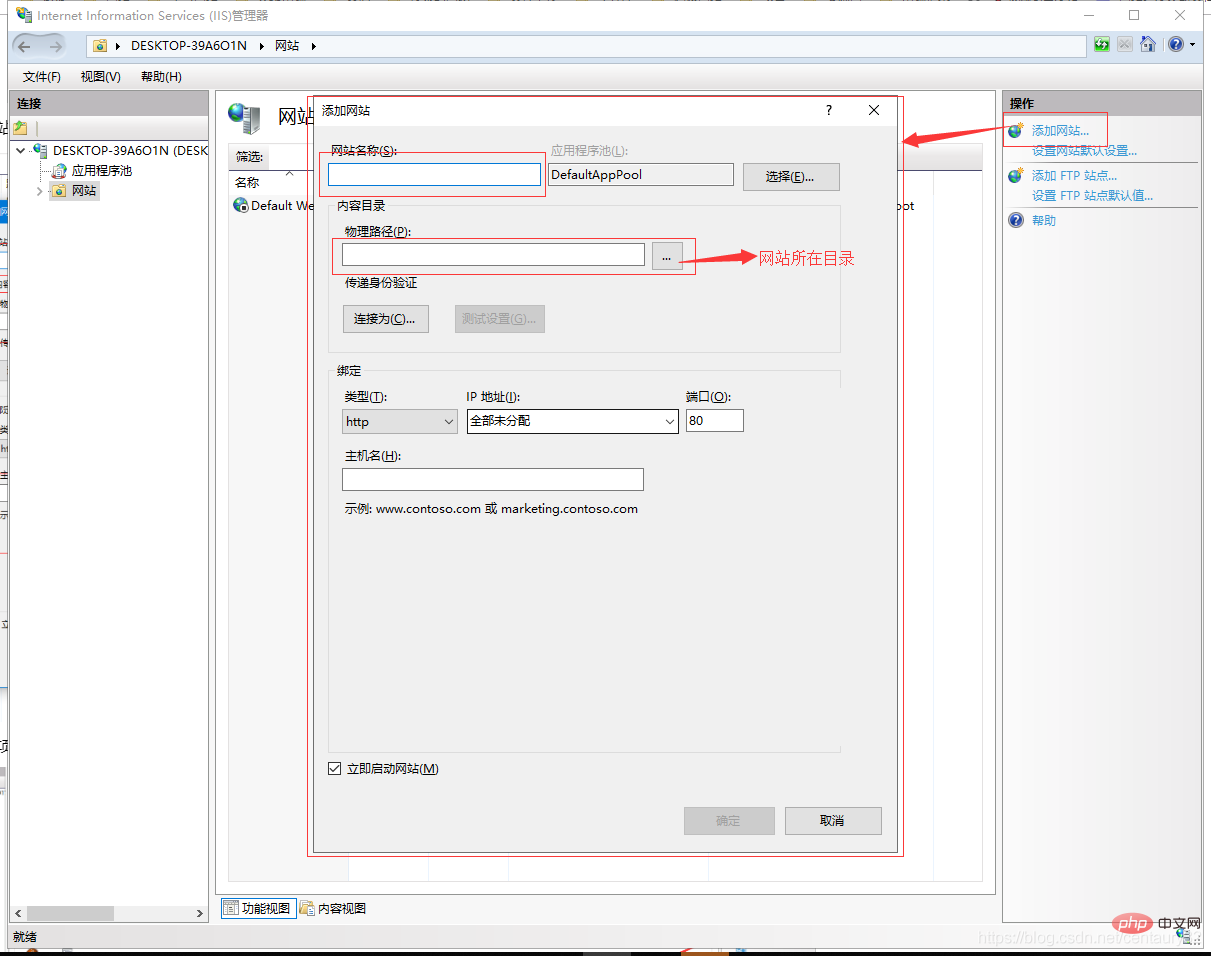 iis 下能部署php网站吗