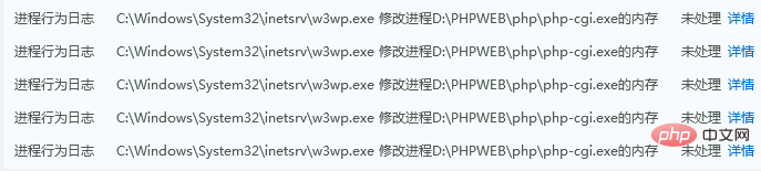 w3wp.exe修改php-cgi的内存是什么情况？