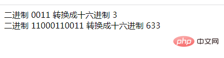 php怎么将二进制转为16进制字符串