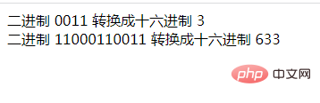 php怎么将二进制转为16进制字符串