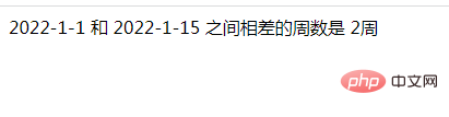 php如何计算两个日期相差几周