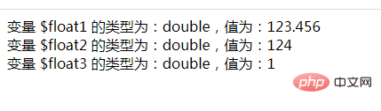 php怎么将值强转成浮点型