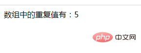 php怎么判断数组中有几个重复的值