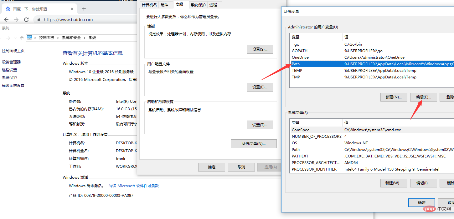 php 加入环境变量失败怎么办
