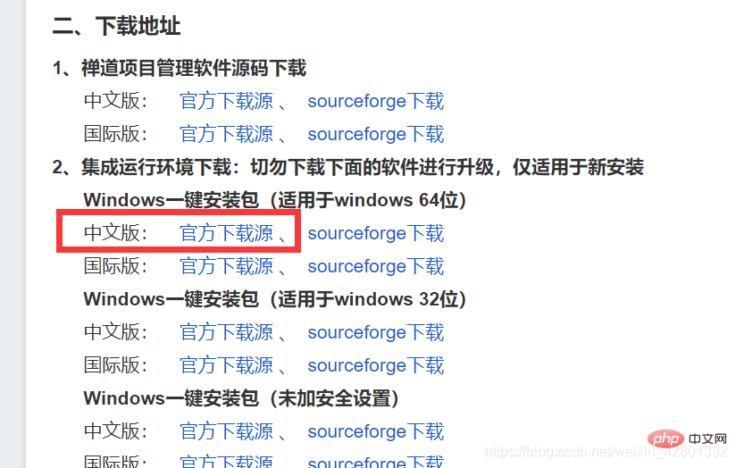 禅道 php 访问不了怎么办