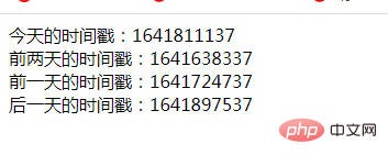 php怎么获取前几天的时间戳