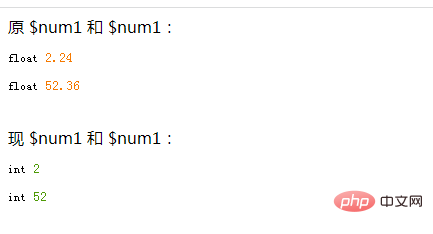 php中怎么将浮点型转为int型