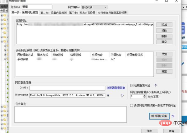 如何解决火车头php错误问题