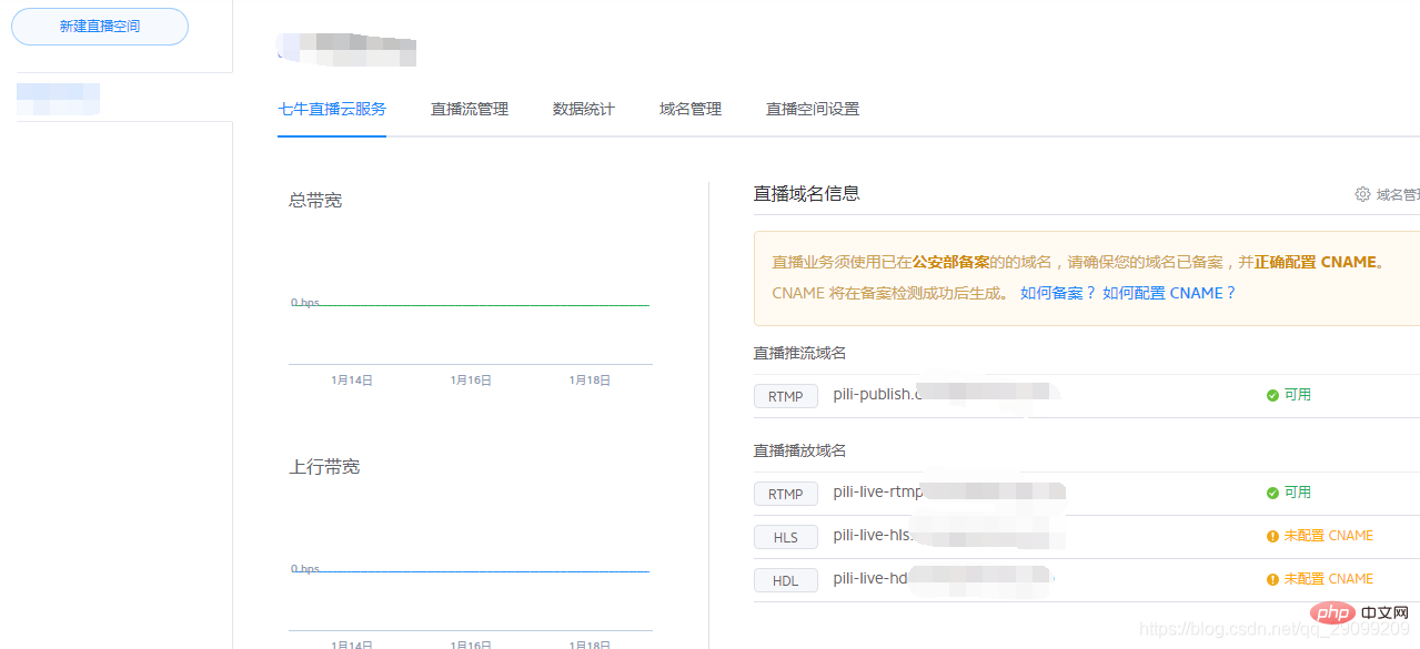 php怎么实现在线直播功能
