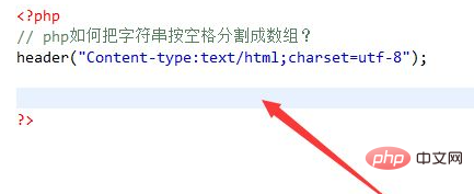 php 怎么按空格转数组