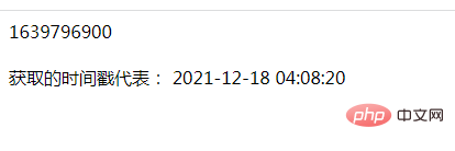 php怎么获取几天后的时间戳
